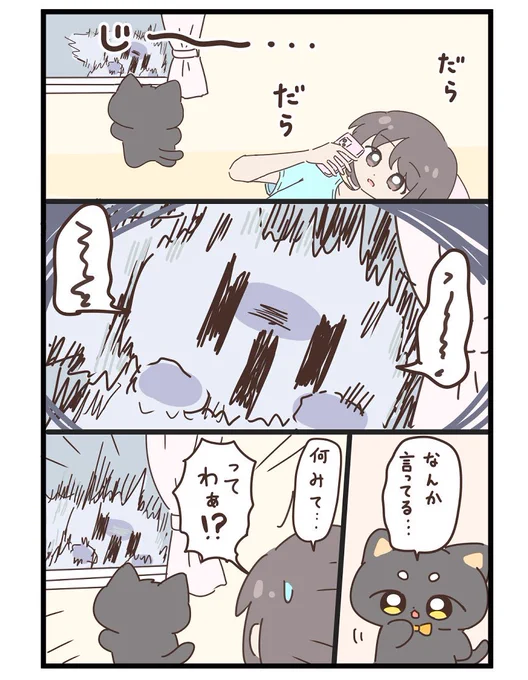 面倒見がいいおばけの漫画!(再掲) 