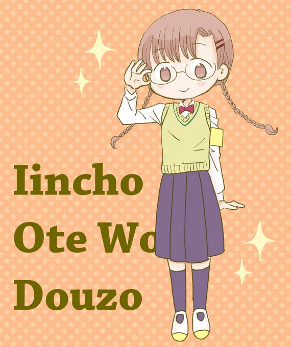 #メガネの日