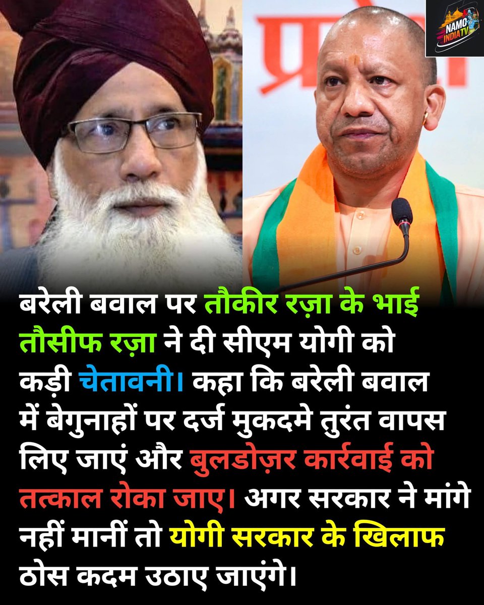 ए लकड़ी क्यों पड़ी हो झाड़ में..
उठ के घुस जा मौलाना की......