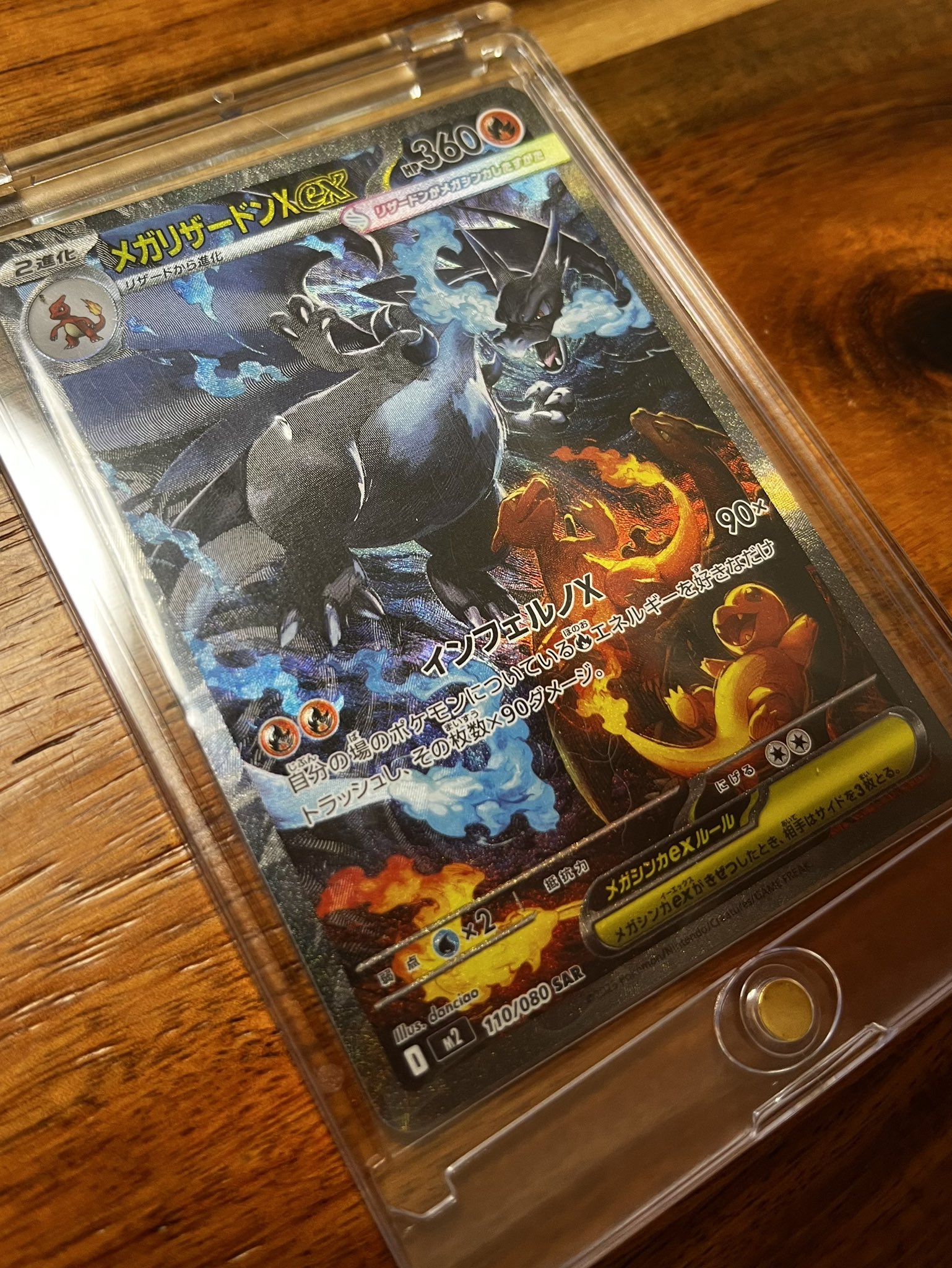 リーリエの決心 メガリザードンxex デカヌチャン