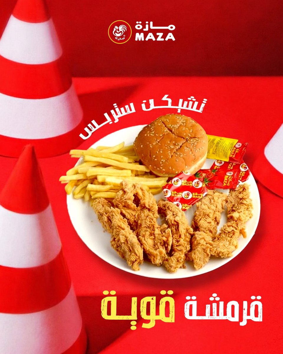 mazaarabia's tweet image. 🍗✨ الطعم اللي يخلّي القرمشة حكاية!
تشيكن ستربس من مازة… قرمشة وصوصات تغنيك عن أي شي ثاني 😋🔥
#مازة #لذيذ #قرمشة_قوية #أحلى_وجبة #شرائح_الدجاج
#مطاعم_السعودية #الاحساء_الهفوف