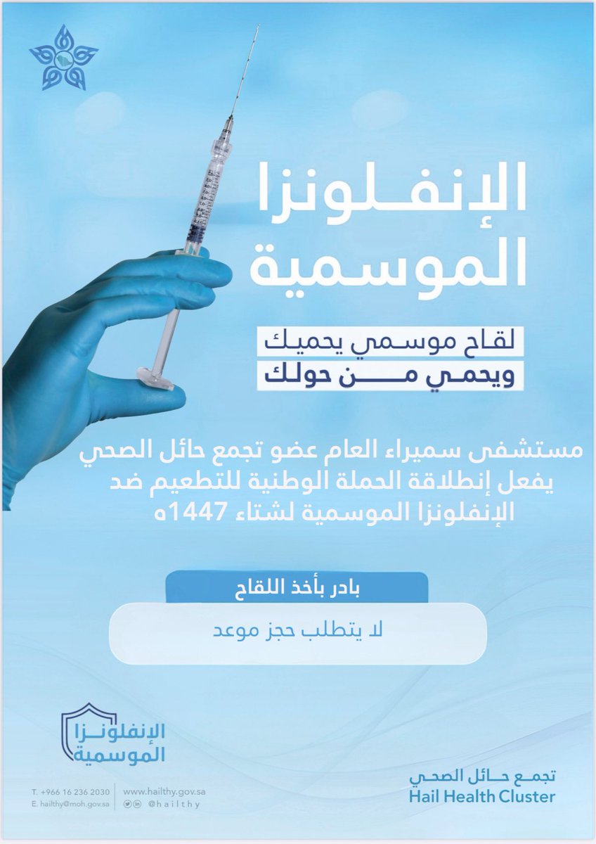 مستشفى سميراء العام tweet media