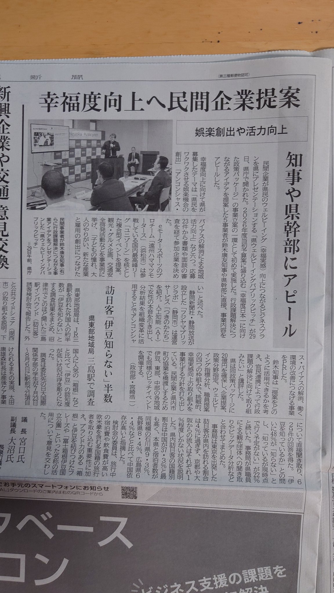 新聞紙 中日新聞社 辻町北工場様 合紙レス化と同時に版ズレ効果も得られ