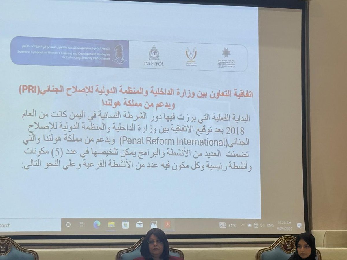 المنظمة الدولية للإصلاح الجنائي شاركت في ندوة إقليمية بالدوحة حول "استراتيجيات التدريب والتأهيل النسائي في تعزيز الأداء الأمني"، وقدمت تجربتها في #اليمن التي دعمت تعيين 4,600 شرطية وتمكين 52 في مواقع قيادية. #الأمن #الشرطة_النسائية #قطر #الدوحة