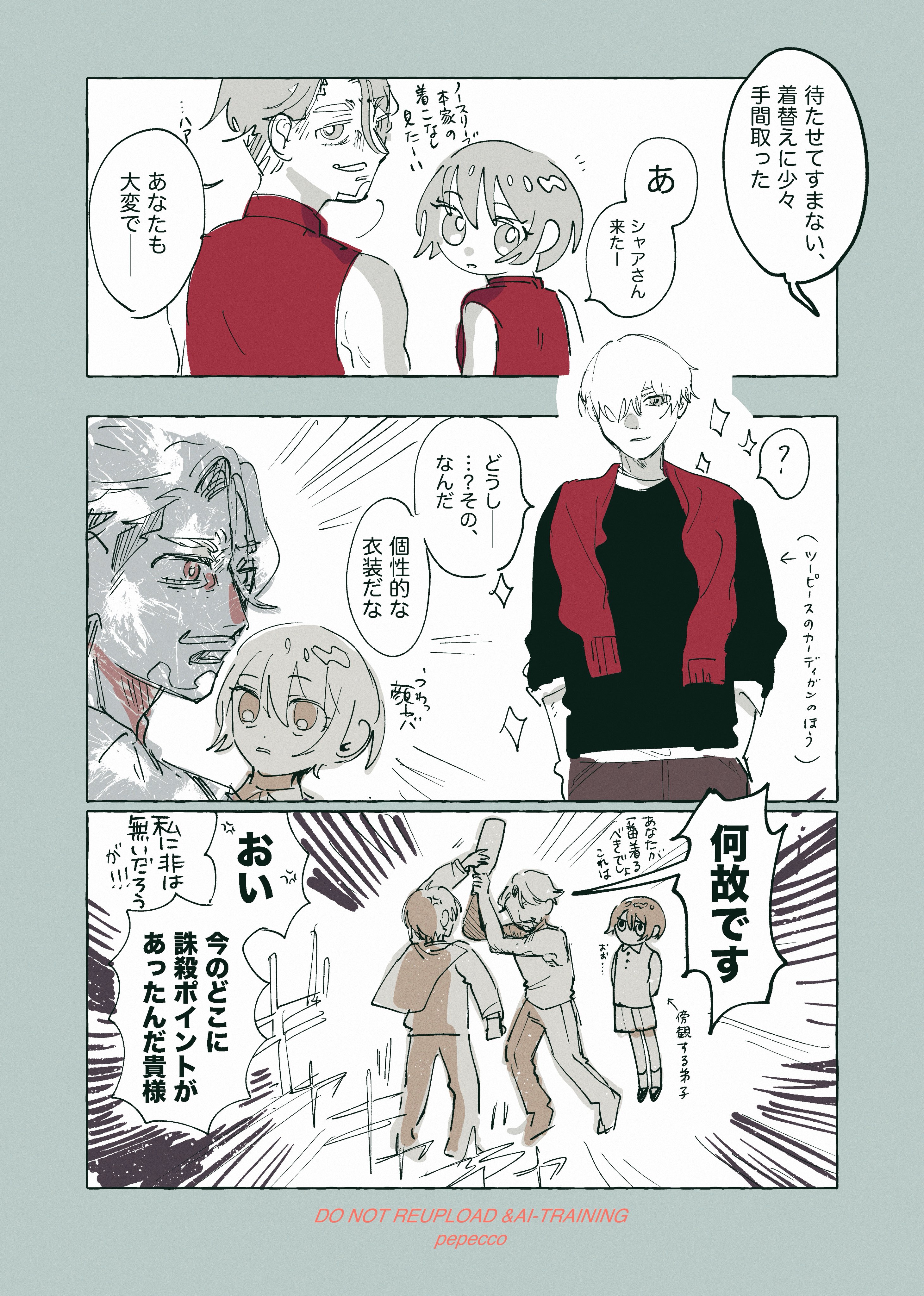 じゅんペコページです。 illustration #drawing #originalcharacter #イラストグラム #創作