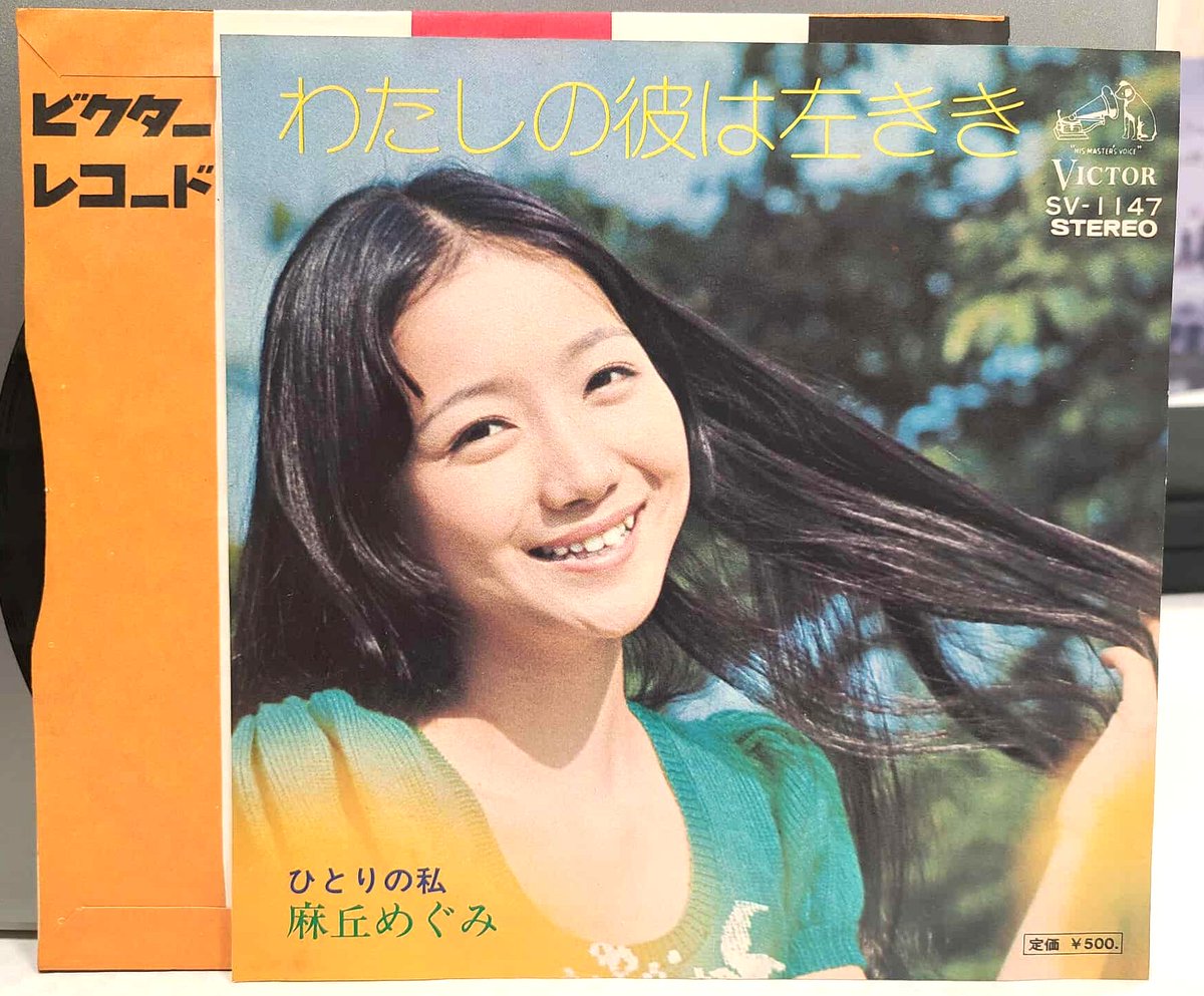 麻丘めぐみ ほぼコンプリート 8枚セットで 麻丘めぐみ ほぼ