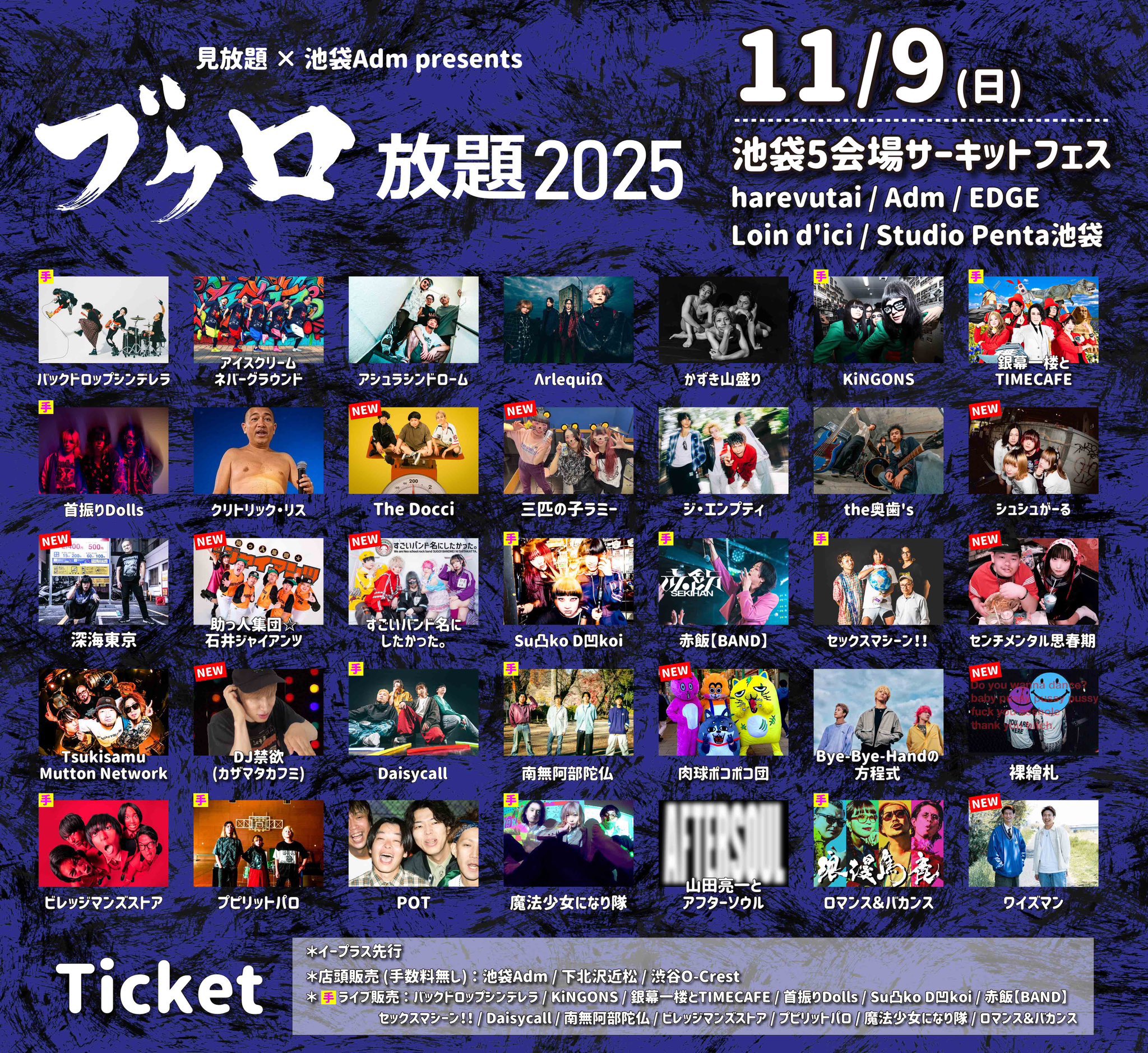 バックドロップシンデレラ - 2021年もロックを聴かない バックドロップ