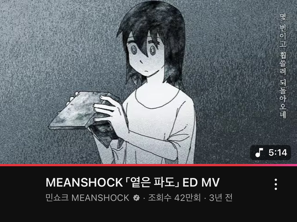 민쇼크 MEANSHOCK tweet media