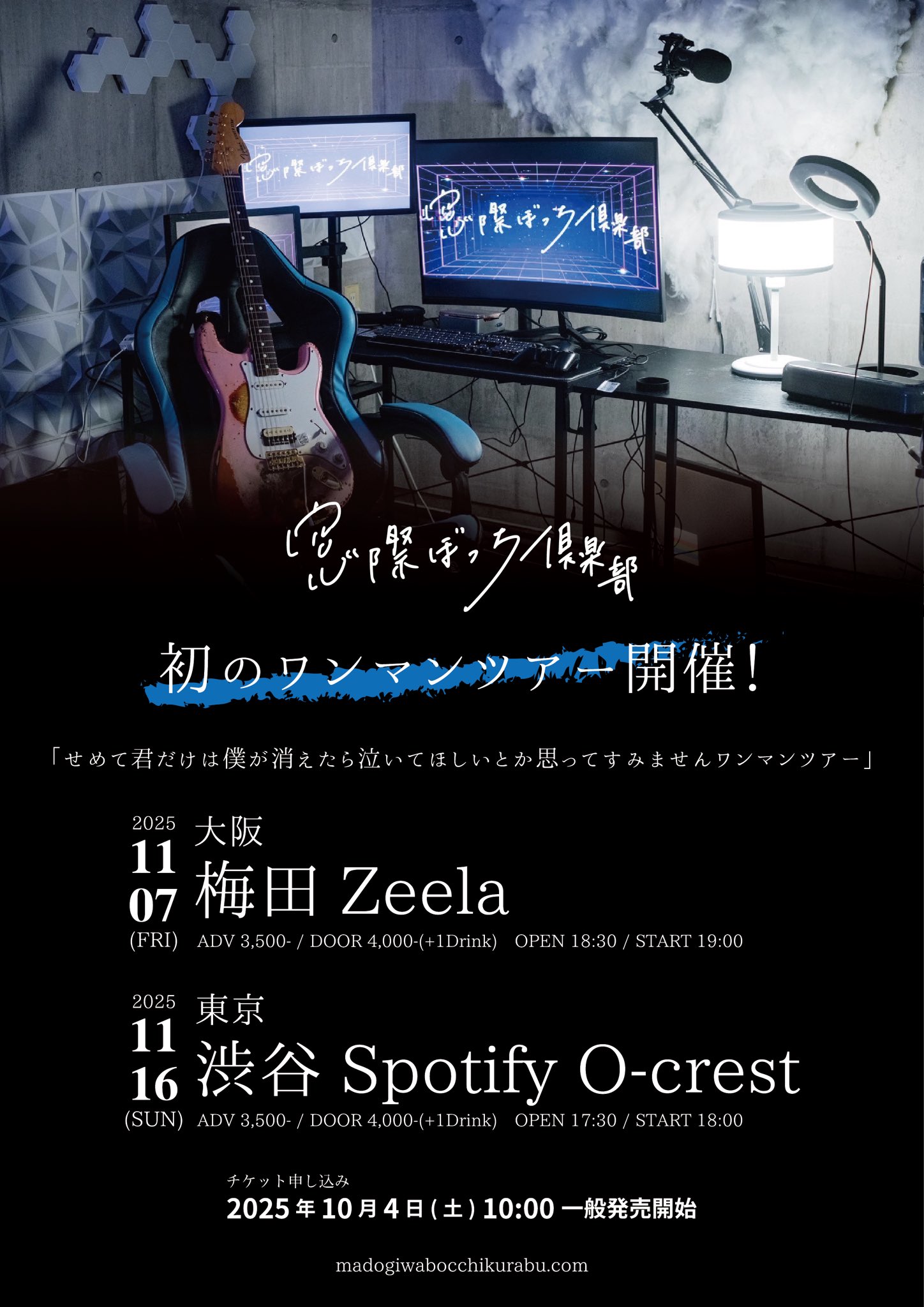 みっちー(プロフ必読) 窓際ぼっち倶楽部 on X: