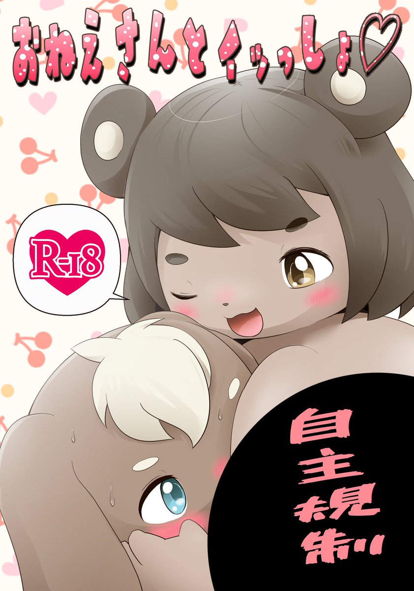 【おしらせ】
今年の5月の関西けもケットで頒布したあじくま本ですが、当初通販はしない予定でしたが通販することにしました。
下記URLよりお求めください。
alice-books.com/item/show/3739…