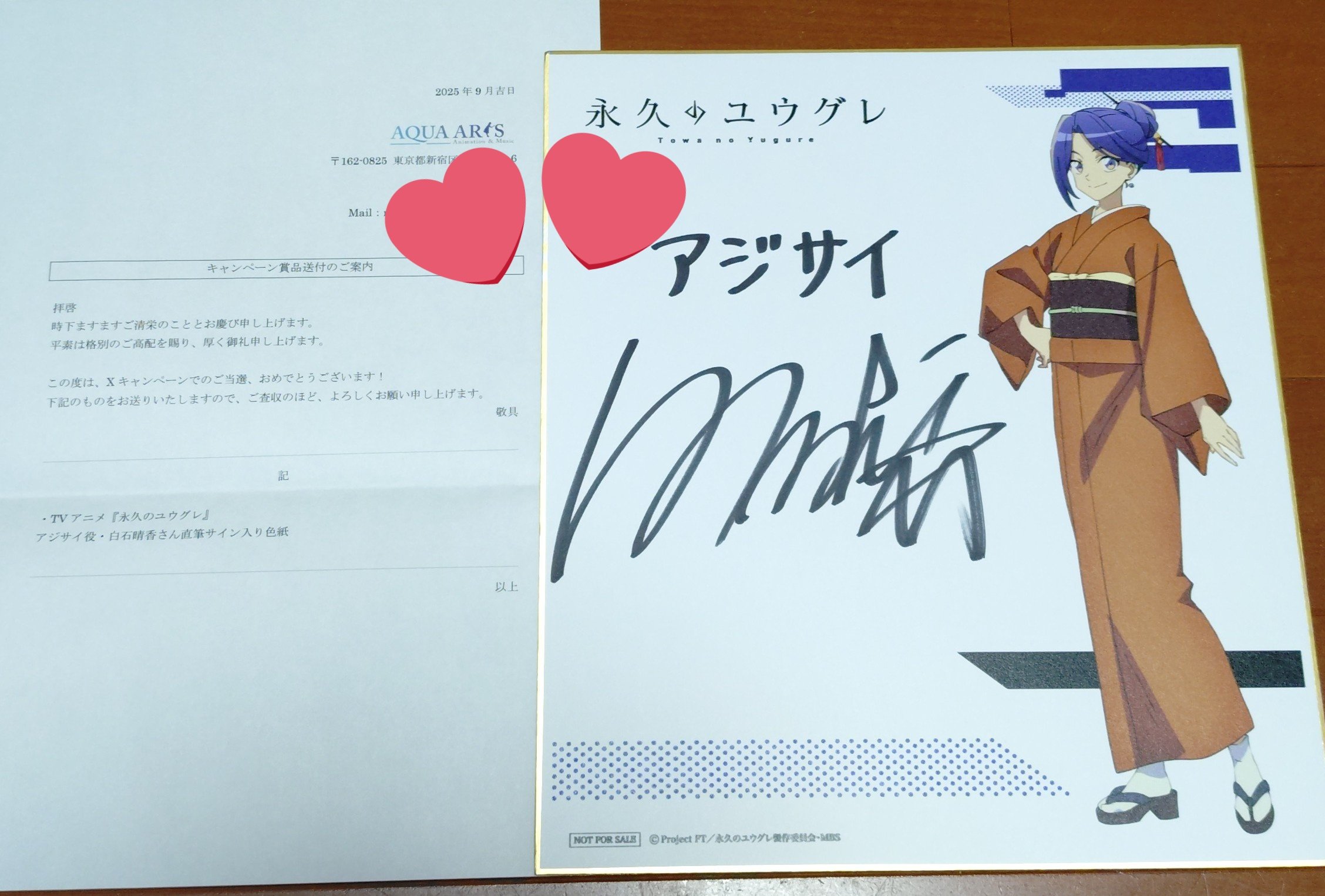 コトダマン　ンジテミス　白石晴香　直筆サイン色紙　当選品 コトダマン ンジテミス 白石晴香 直筆サイン色紙 当選品 - メルカリ