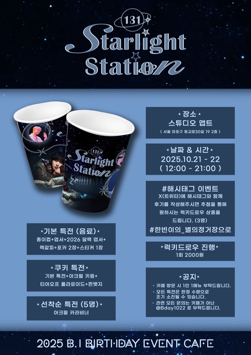 131 Starlight Station tweet media