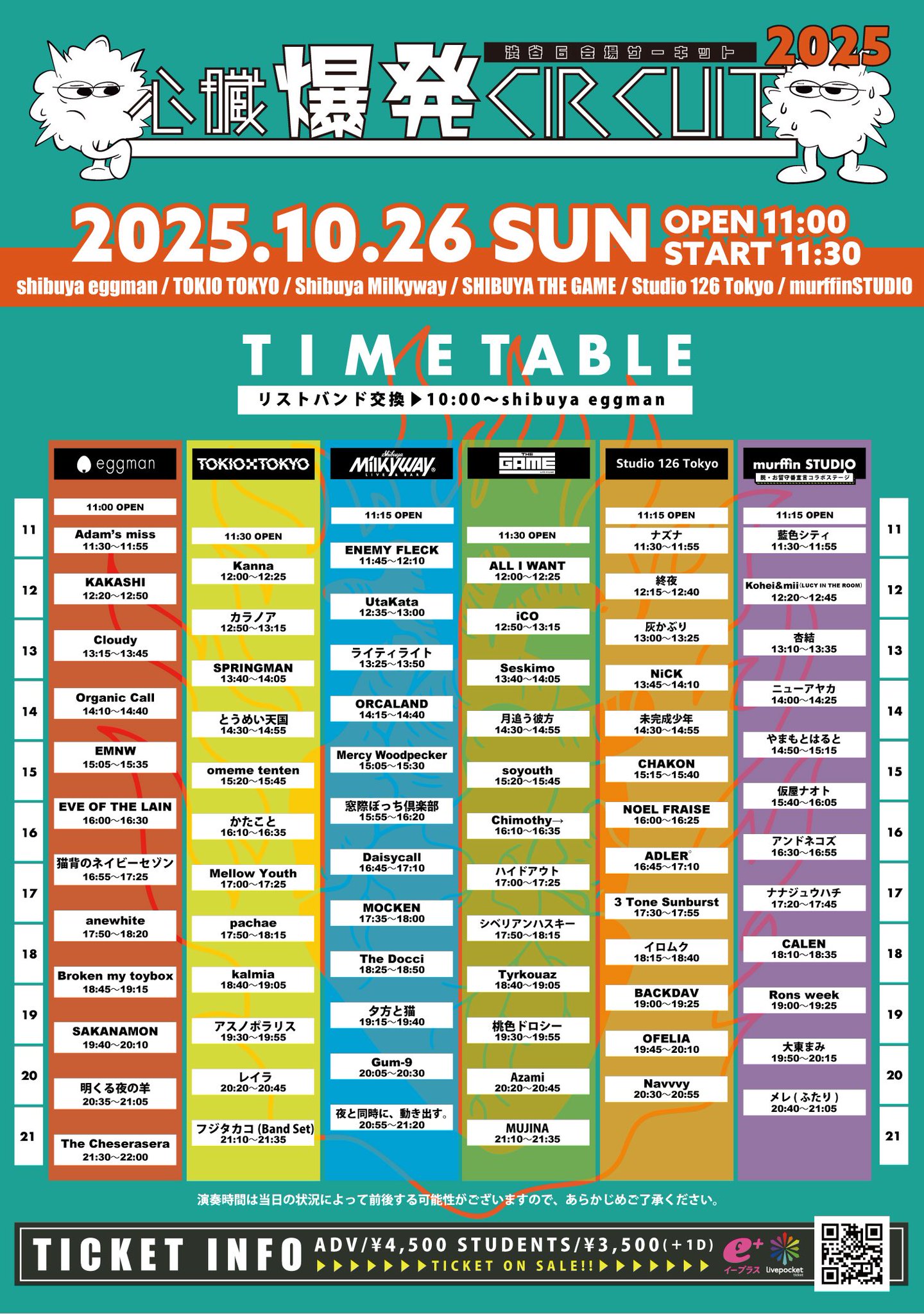 ‼️最終値下げ‼️【担降り品】キリヤ 春フェス 12個セット 明くる夜の羊 on X: 