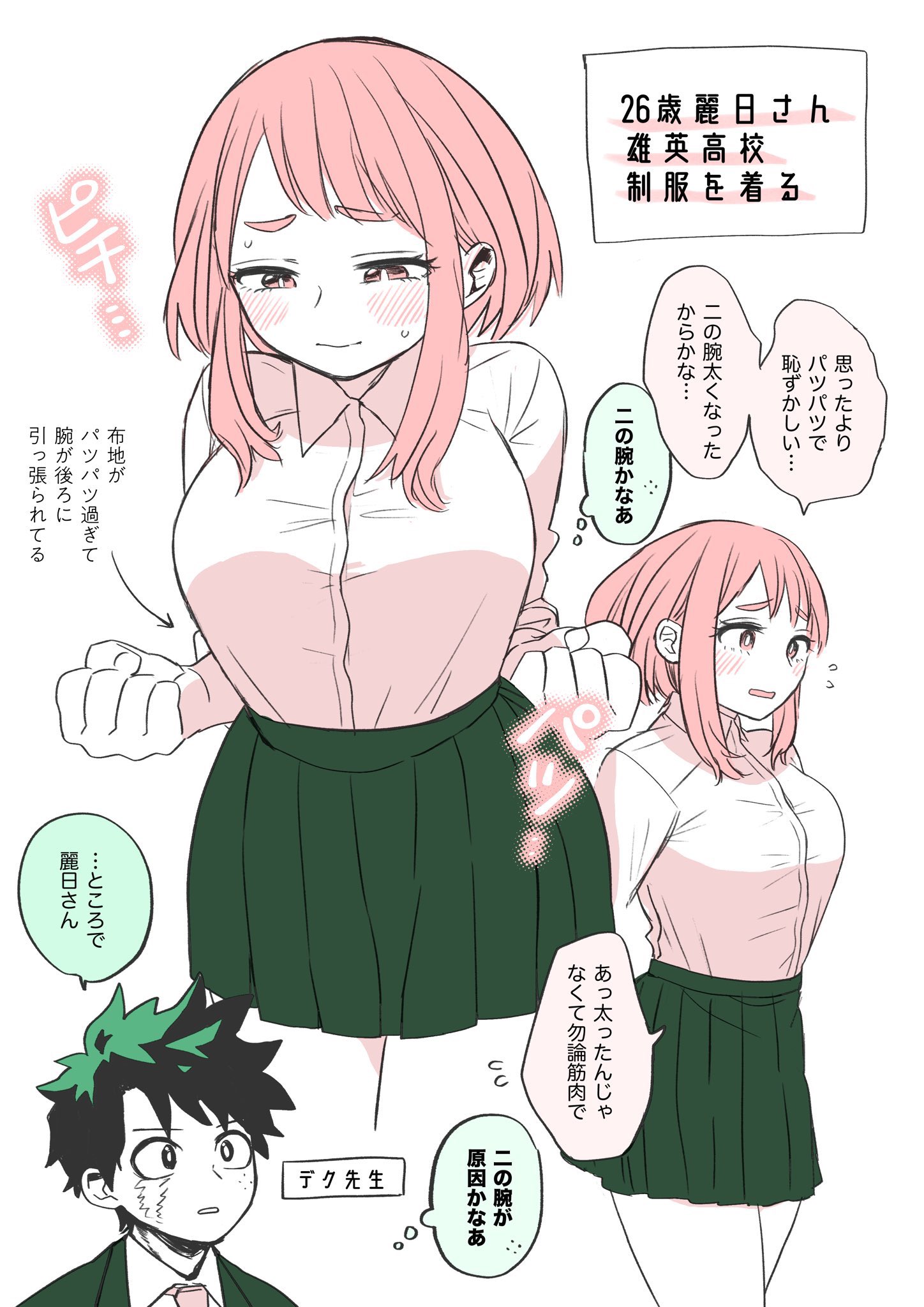 やーねー様。 サブロー on X: 