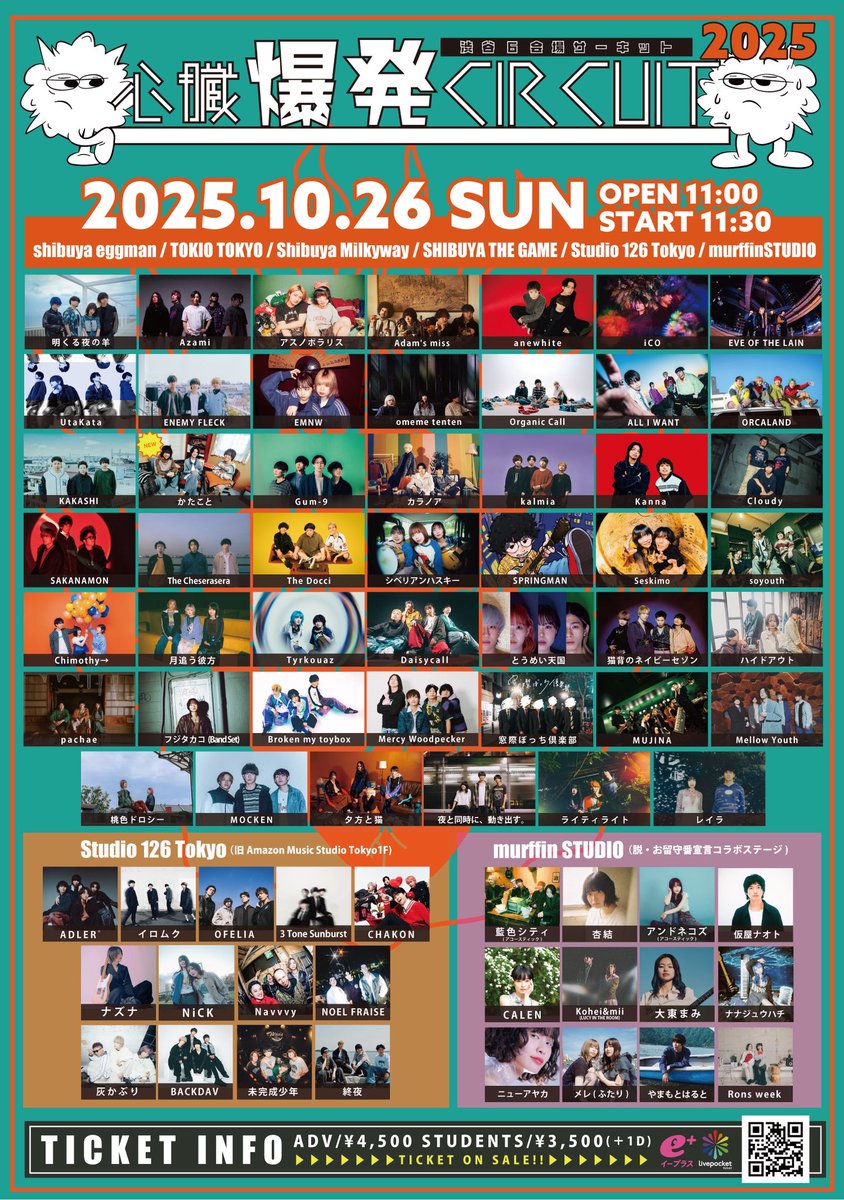 \ タイムテーブル解禁 /

『心臓爆発CIRCUIT 2025』🫀💥

2025/10/26(日)
渋谷各会場

◤￣￣￣￣￣￣￣￣￣￣￣￣
　Mellow Youthの出演は
　📍TOKIO TOKYO
　⏰17:00〜
＿＿＿＿＿＿＿＿＿＿＿＿◢

■チケット🎫
e+：eplus.jp/sf/detail/4351…