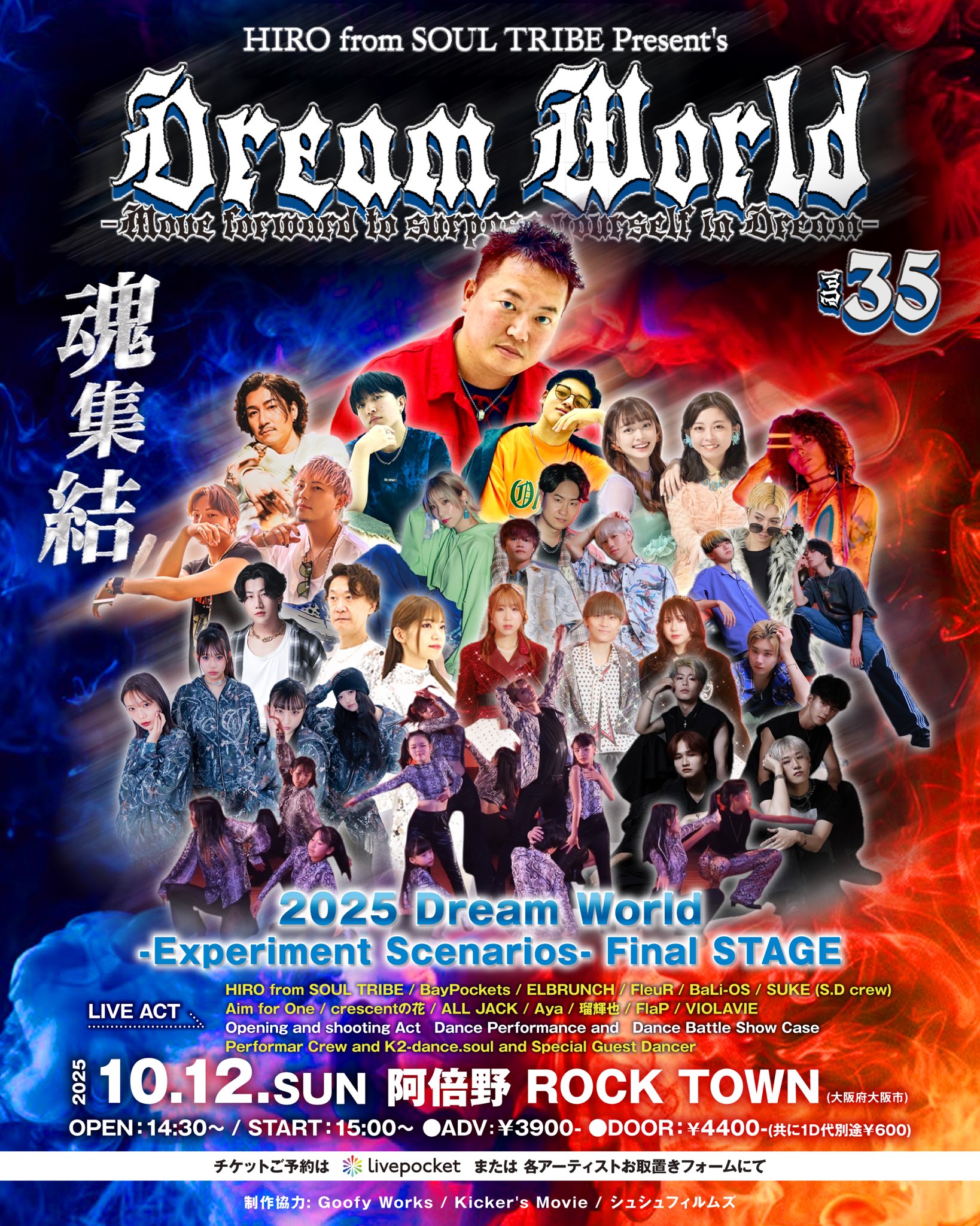 Dream World【公式】 on X: 