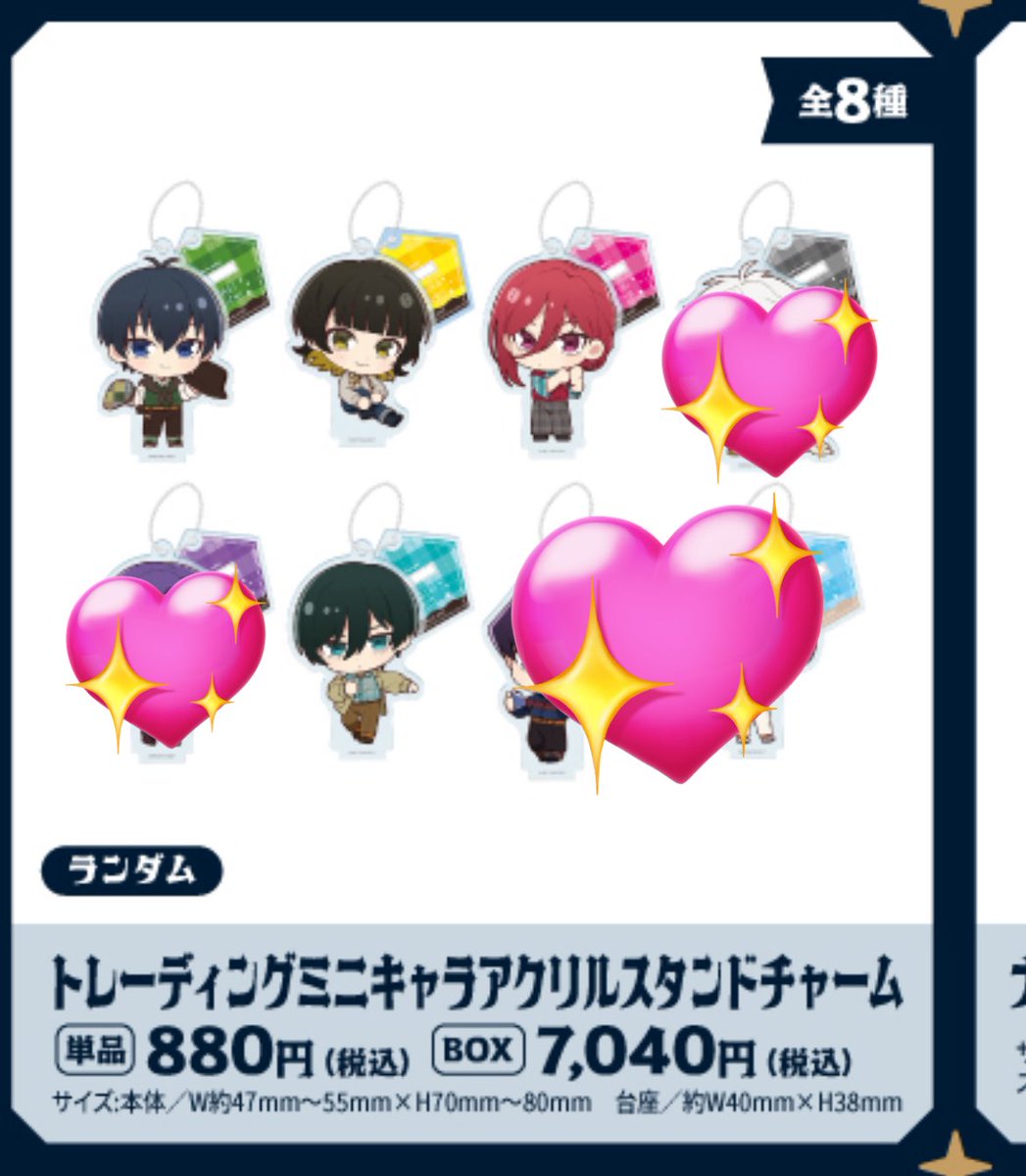 【譲渡】ブルーロック　東急不動産　BLUE LOCK SCRAMBLE 渋谷制覇
ミニキャラ　アクリルスタンドチャーム　アクスタ
譲→潔　蜂楽　千切　凛
求→定価＋送料
・現地&gt;通販にて1BOX購入予定
・10/18か10/19に行く予定ですが、整理券の取得状況次第で別日or通販になる可能性もございます。そのため→