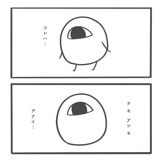ぶつりてきに……

#ちいめ 