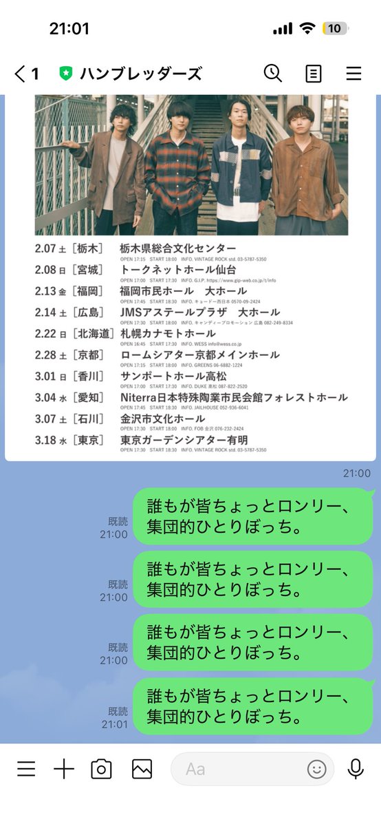 バグか分からないんだけど勝手に打たれるの何？笑 誰か同じ症状なってない？