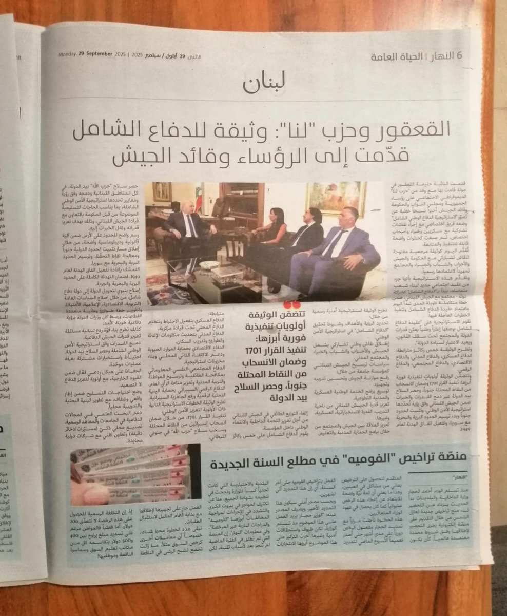 لنا - حزب ديمقراطي اجتماعي tweet media