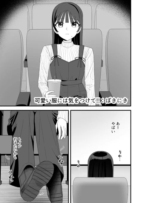 ⑤ぽきにき(@poki_2_ )様
『可愛い服には気を付けて!!』

⑥ヰカ墨パスタ(@ikasumi_pasta06 )様
『新人メイドは言い出せない』 