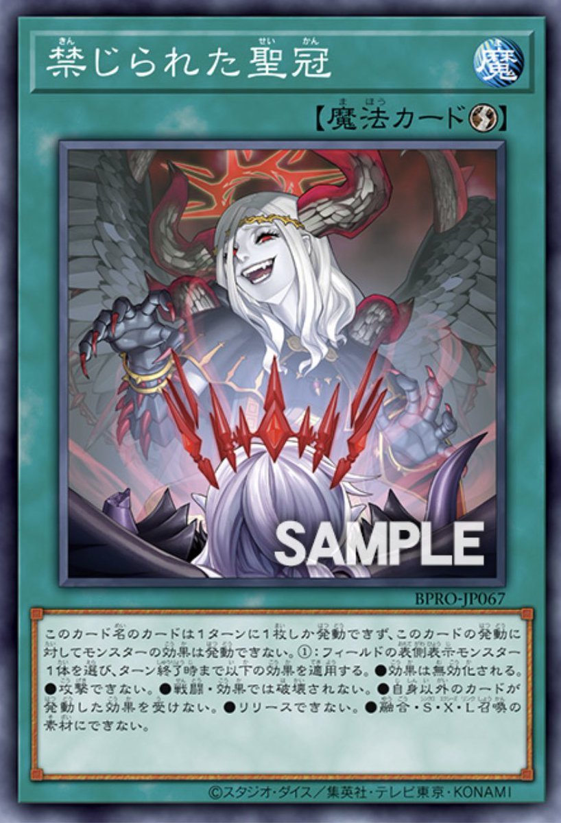 禁じられた聖冠、黄昏の堕天使ルシファーの冠もお前の仕業かい！！！！！