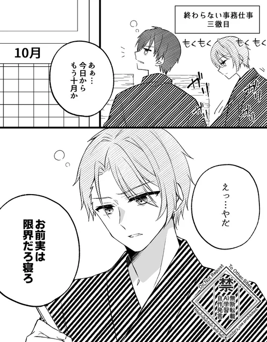 もう10月だと…?°-°)
※長義キャラ崩壊注意 