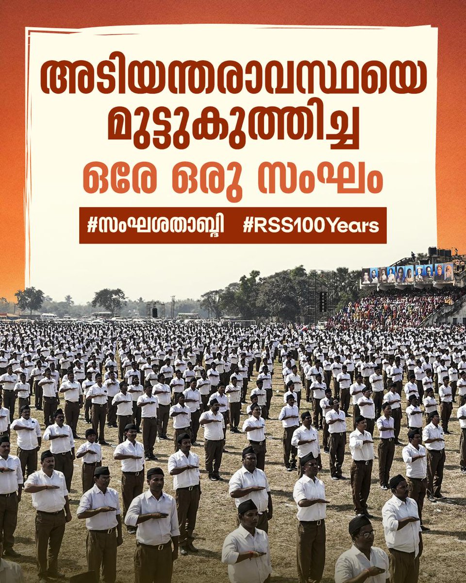 menonjibjp's tweet photo. #RSS4Nation #RSS100 https://t.co/7HEUJ7j7gd