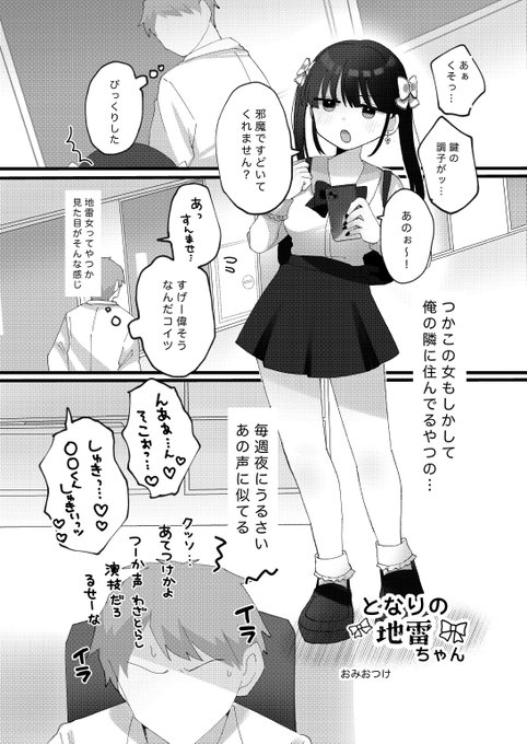 ⑰おみおつけ( )様 『となりの地雷ちゃん』 ⑱レラ( )様 『限界合尿・音声作品(6作品)』 ※付属で音声データを収録