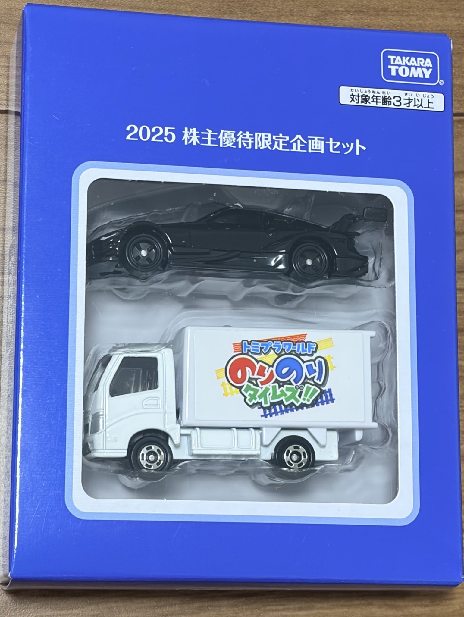 タカラトミー　株主優待　トミカ 新製品情報】2025年3月期株主優待制度 特別企画セット内容のご