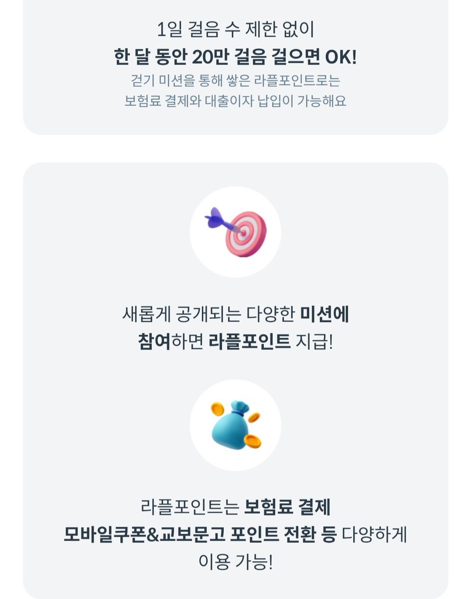Dalryo_'s tweet photo. 내 기준 거의 유일하게 살아남은 앱테크
<<라플 걷기 포인트>>
벌써 교보에서 서너권은 산듯
가을이라 걷기도 좋은데 다들 짤짤이도 얻어가세요😊

친구코드 20241255491

https://t.co/creO52TjZQ https://t.co/wRzoGIFXGA