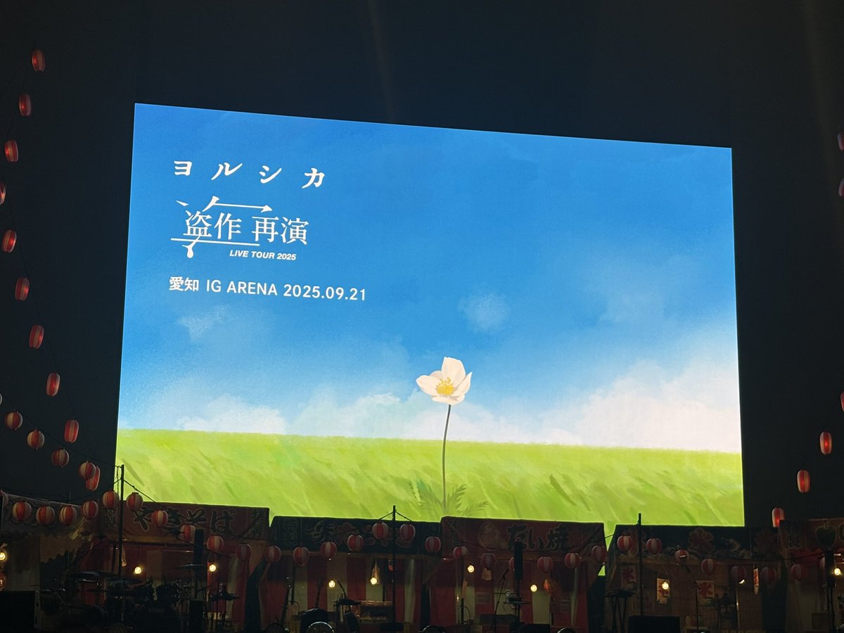 「生まれ変わり」の4ページ目、
盗作:もし「一眼」でも
盗作再演:もし「一目」でも
になってるけど意味の違いがあるんだろうか....
#ヨルシカ_盗作再演