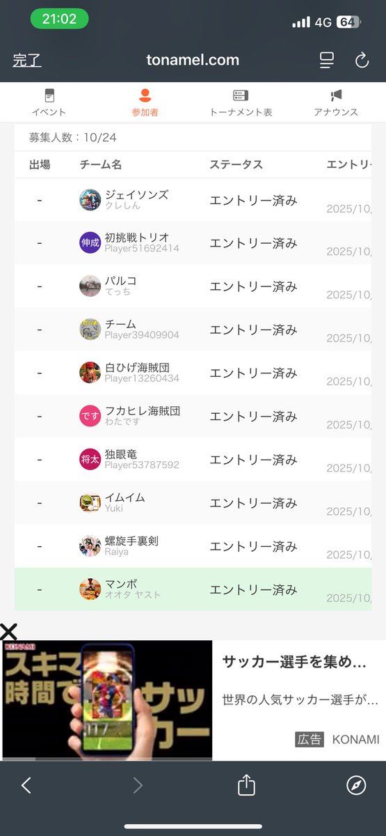 1番に応募した気でいたけど？？？笑

#黒腕杯