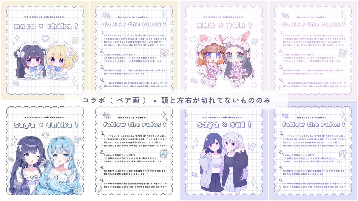   
再募集 @未定 閉じるまで ꒷꒦

2枚1set：¥300（ 色差分込 ）

⊹ 1人につき最大2setまで ⊹

#イラストについて
∟ 各画像の説明と追記必ず確認

RT後（ ☁️ ）のみ お願いします
  