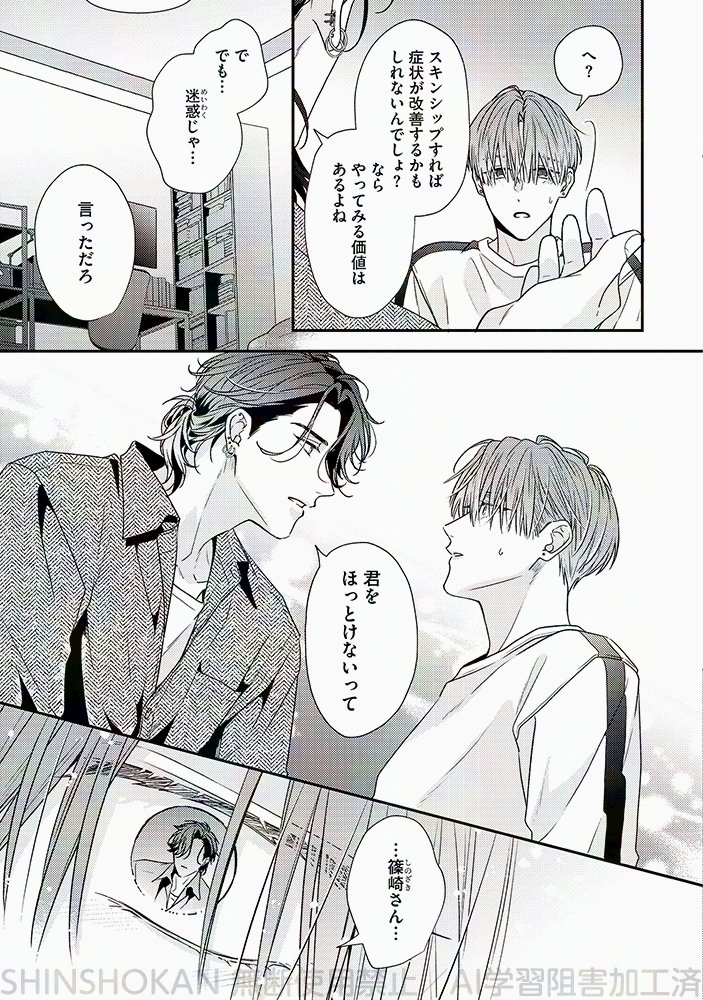 0moti_moti0's tweet photo. 孤独な受が運命の手を持つ攻に出会うお話🫱🫲(0/9)
#創作BL 
 #商業BL 
#漫画が読めるハッシュタグBL https://t.co/OHyAdsJbgq