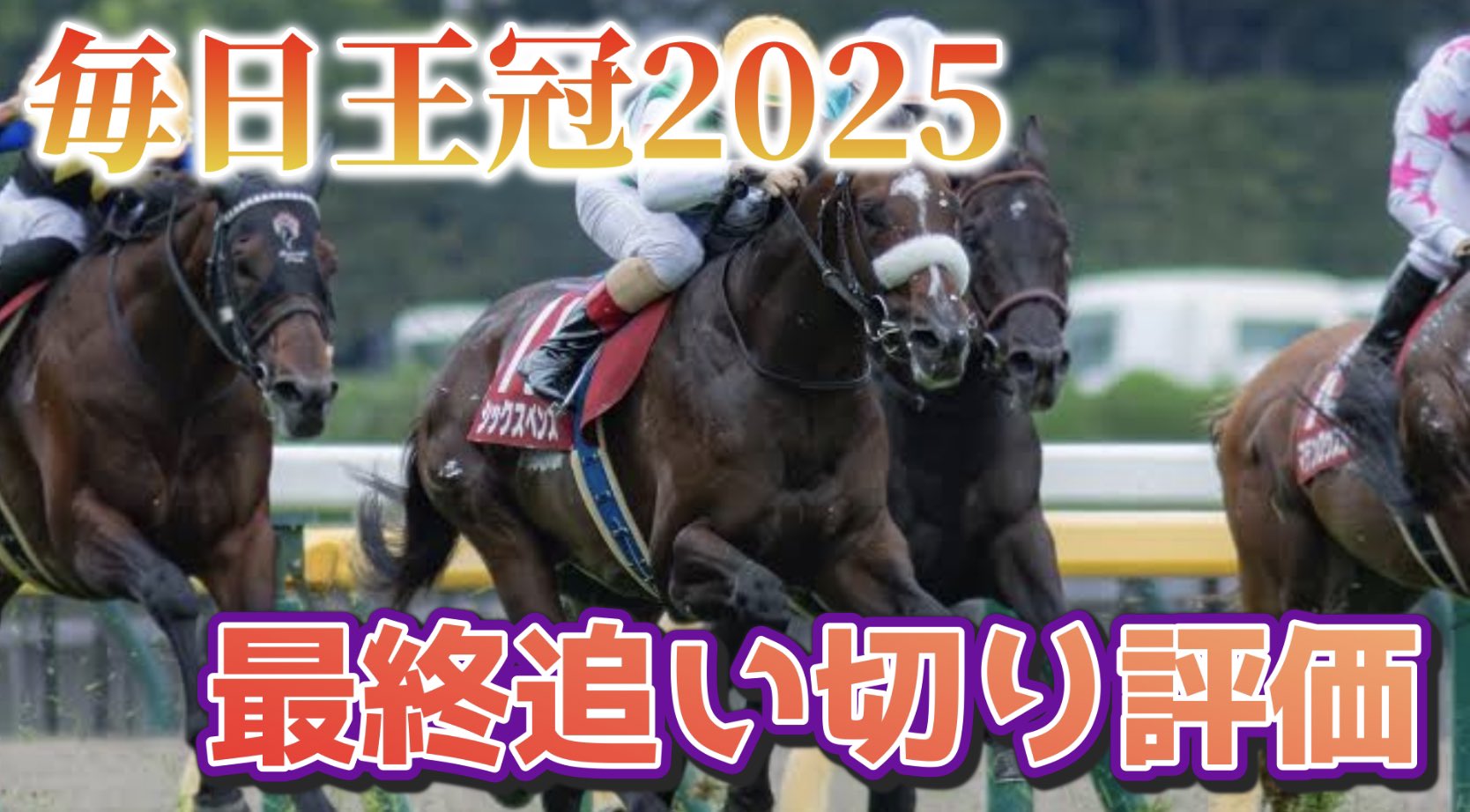 KAZU競馬(牡40) on X: 