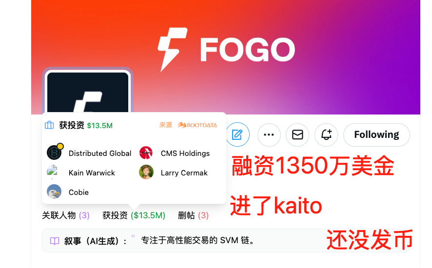 Crypto_He's tweet photo. 很久没有跟进融资1350万美金的 @FogoChain 了，这个在kaito上的明星项目，附测试网交互教程

➣可以按照下面的来交互👇

①领水：https://t.co/ECeSRwPngX
②体验他的生态app：https://t.co/HvAYM4L4Gc
③Swap兑换：https://t.co/hWAj9q39bJ
④组LP：https://t.co/kPh3ev7dRd
⑤DEX刷交易 https://t.co/fn95DAIFz9