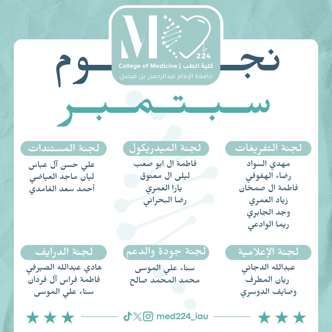 med224_iau's tweet image. جهودكم بصمة مُضيئة في سبتمبر 
شكرًا لنجومنا 🌟
#Med224 #IAU
