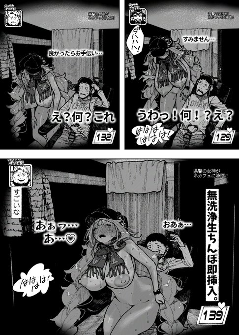 バラエティ漫画 10p 
