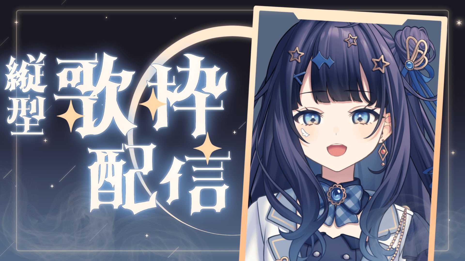 Welcome ねむチャンネル ヴァンパイア　初版　帯付　極希少　匿名配送 蒼羽未音✦🕊10月中に1.4万人！ on X: 