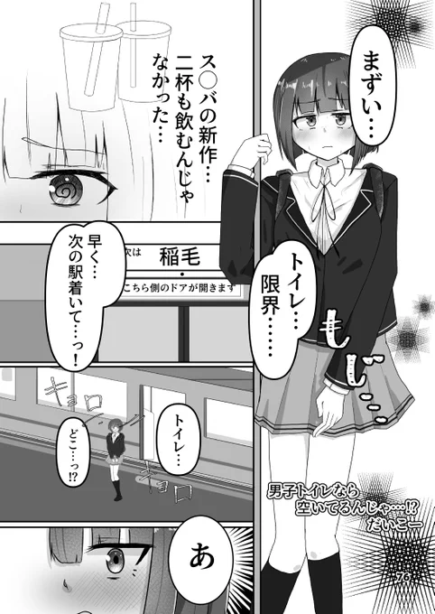 ⑮だいこー
(@daikou_omorasi )様
『男子トイレなら空いてるんじゃ……!?』

⑯SORI(@SORI_1945 )様
『HaNyow World』 