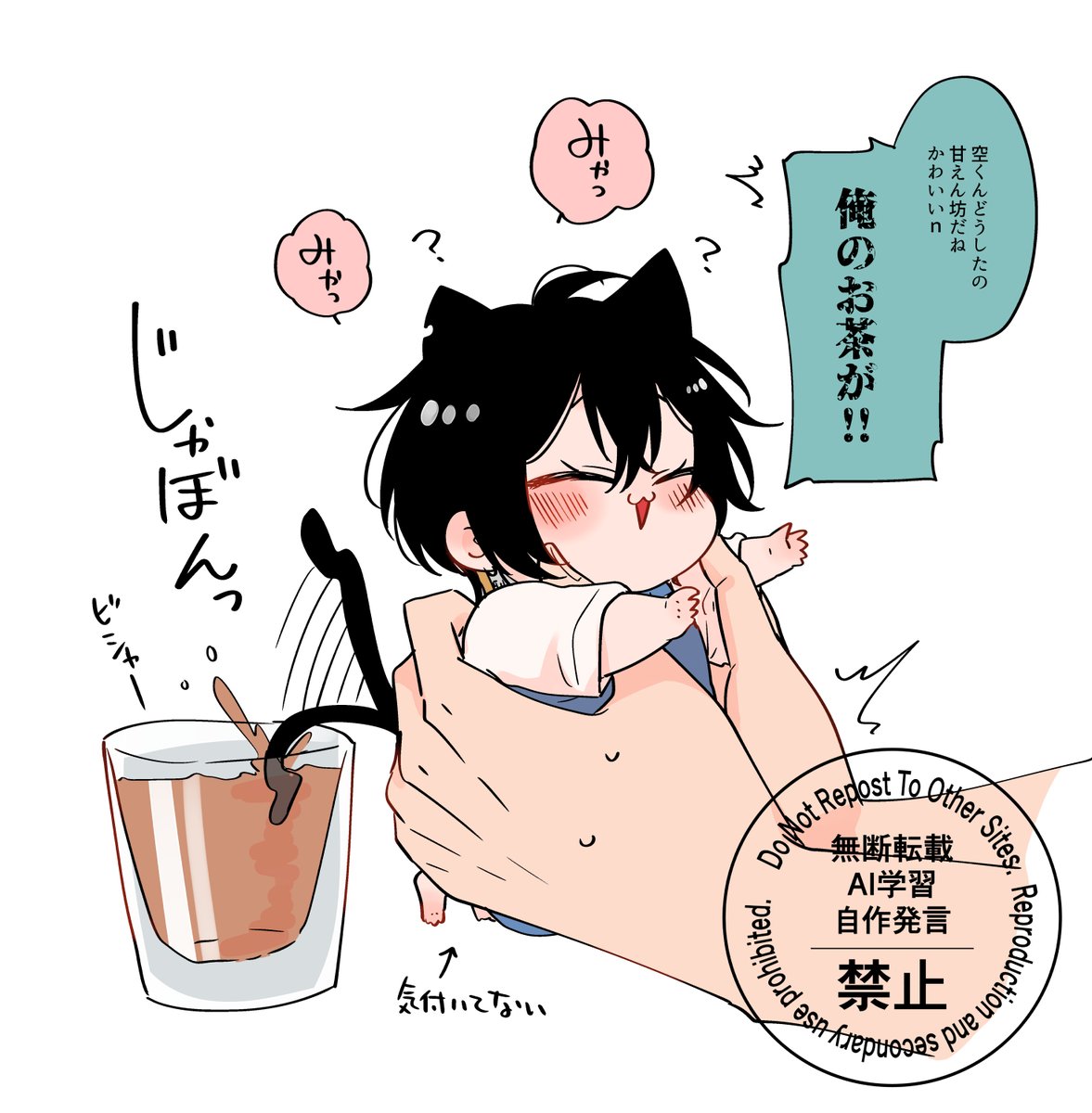 さっきうちの猫とあった出来事。

#たべたいあなた #商業BL 
