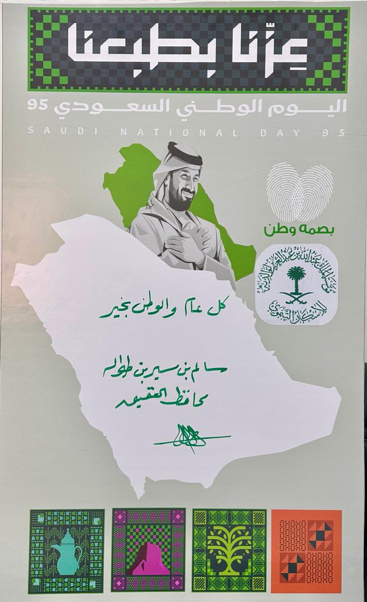 aqiqmc's tweet photo. دشن سعادة محافظ العقيق
الاستاذ : سالم بن مسير بن طواله ، لوحة مشاعر وطن
واللتي تنفذها مؤسسة الملك عبدالله بن عبدالعزيز لوالديه للإسكان التنموي ، بحضور مُشرف اسكان العقيق الأستاذ : محمد بن سفر بن فهاد

#اليوم_الوطني_عزنا_بطبعنا 
#اليوم_الوطني_السعودي95 
#محافظة_العقيق https://t.co/WmpMNBBJSS
