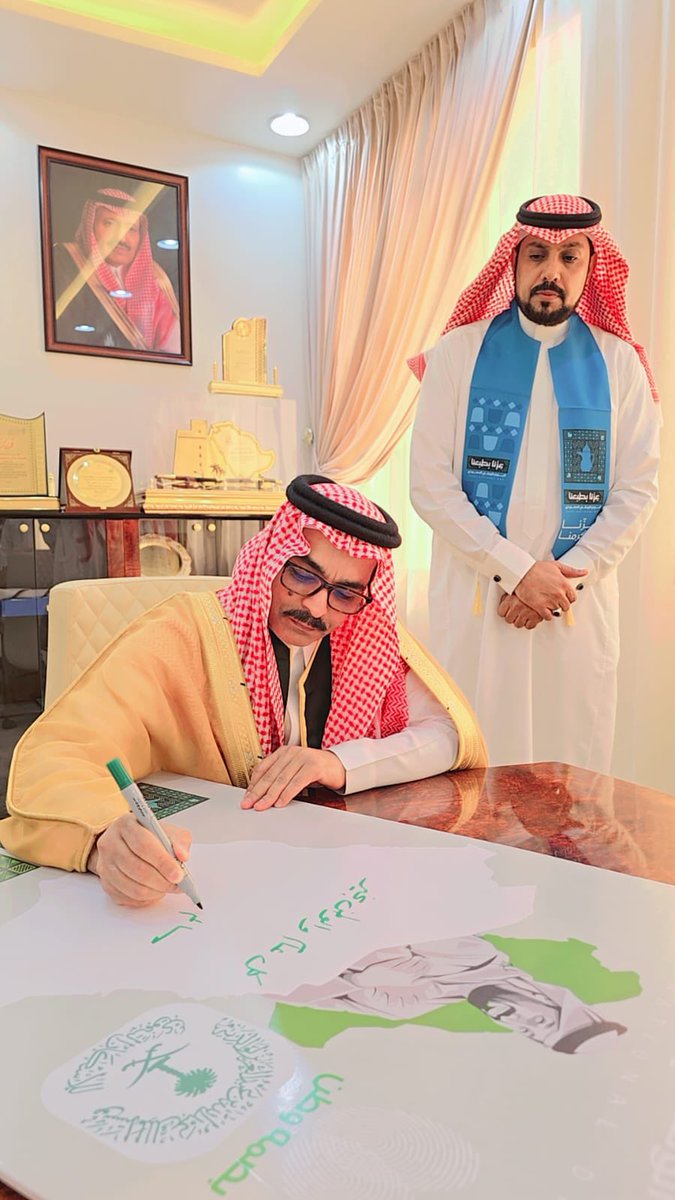 دشن سعادة محافظ العقيق
الاستاذ : سالم بن مسير بن طواله ، لوحة مشاعر وطن
واللتي تنفذها مؤسسة الملك عبدالله بن عبدالعزيز لوالديه للإسكان التنموي ، بحضور مُشرف اسكان العقيق الأستاذ : محمد بن سفر بن فهاد

#اليوم_الوطني_عزنا_بطبعنا 
#اليوم_الوطني_السعودي95 
#محافظة_العقيق