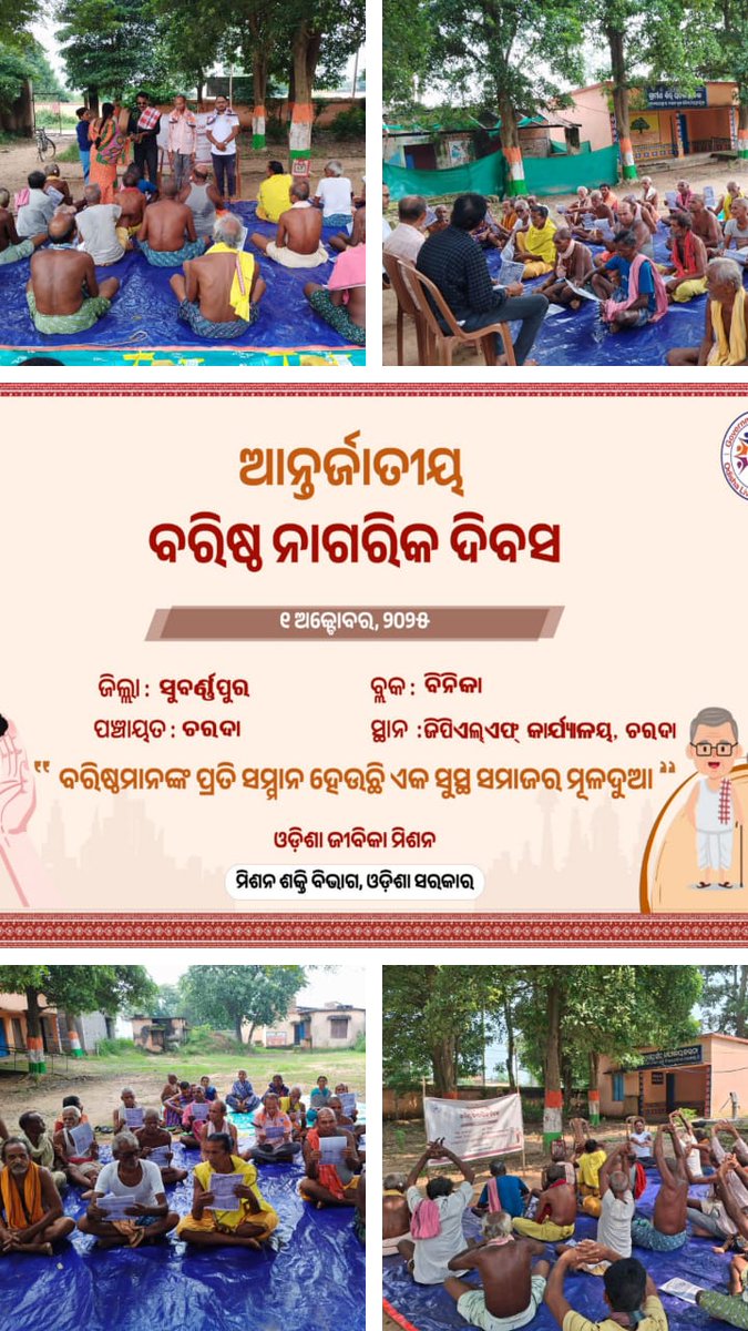 PANCHAYAT SAMITI ,BINKA tweet media