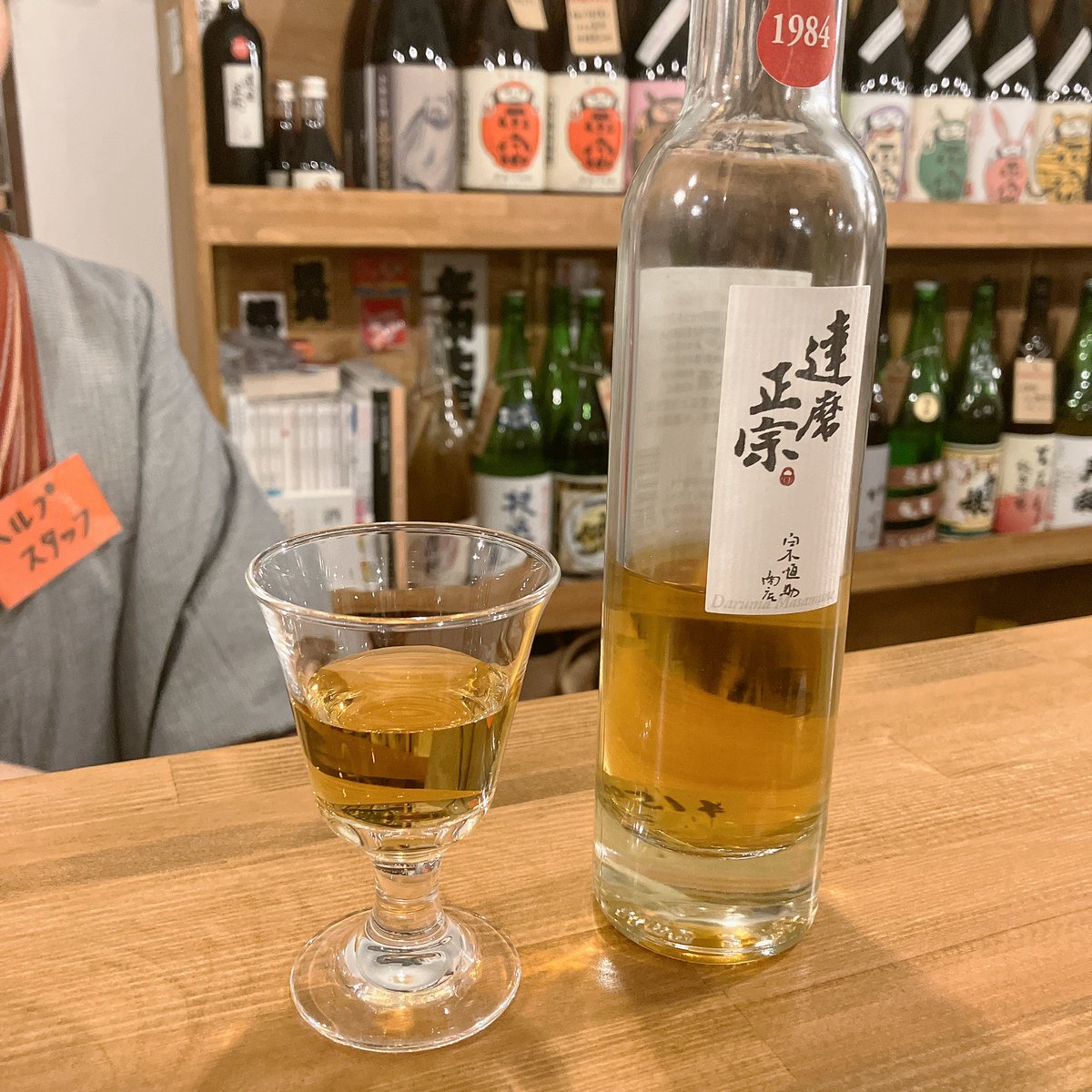 mana108's tweet photo. ⑧かもしか×達磨正宗
諸君、私は日本酒が好きだ
日本酒の中でも熟成酒が好きだ
熟成酒の中でも古酒といわれる酒が好き
は？？？？？20年？？？？？？？？1984年製？？？？？？？？？？？？？？？

達磨正宗10000年栄えよ－－－－－－－ https://t.co/h5SvMKrm8N