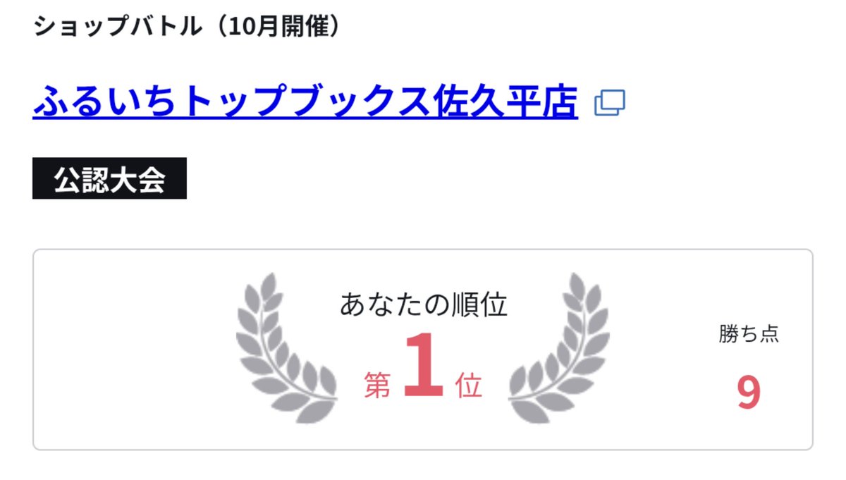 406_yume's tweet image. 10月スタートのショプバ早速優勝しました🏆
紫白️⭕️ 先
赤緑️⭕️ 先
緑白️⭕️ 後

紫青はまだまだ改善できそうで良かった！

#GCG 
#ガンダムカードゲーム