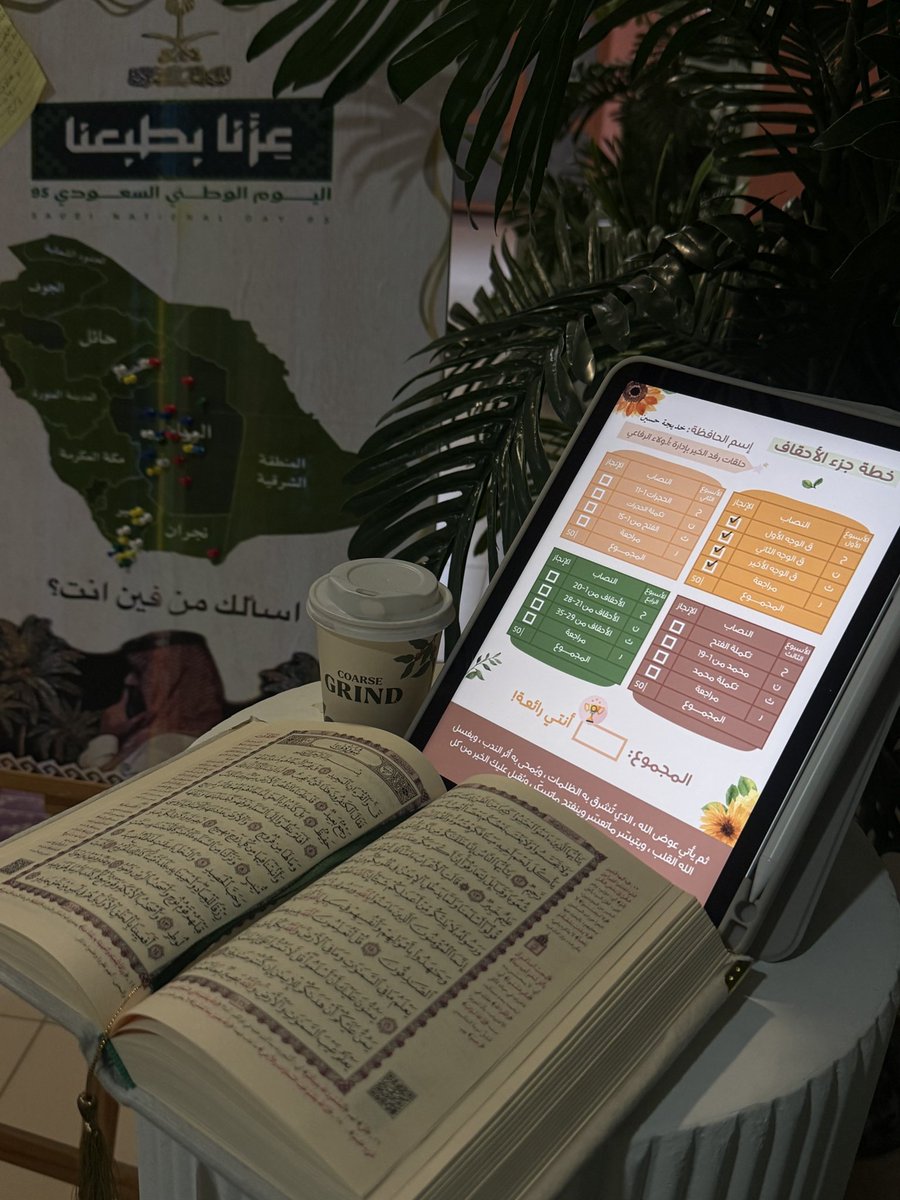 من ذاق طَعم القرآن استحلَى تَردَاد الآية 💚.