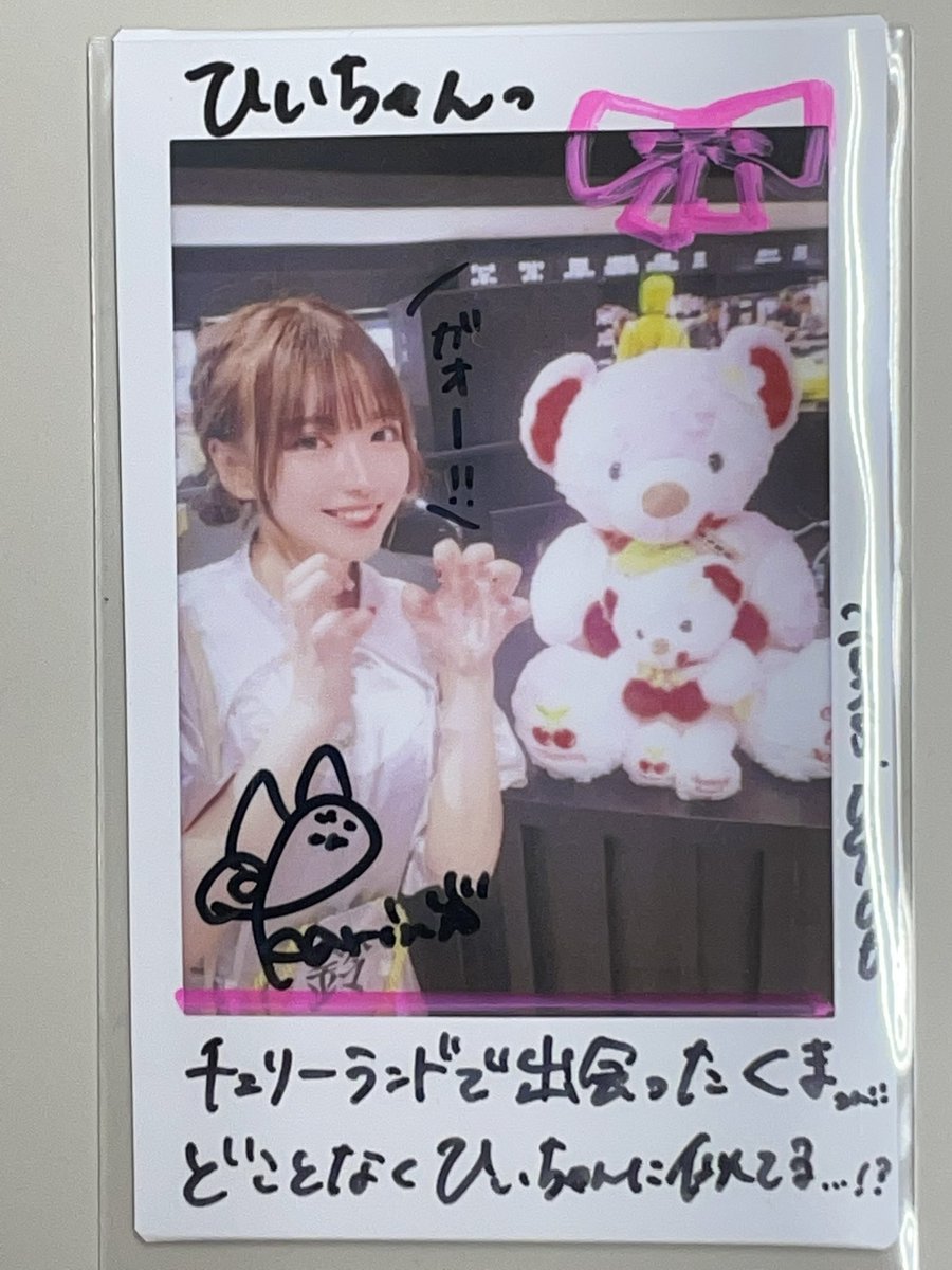 Cheetaro0801's tweet photo. 花鈴ちゃんからチェリーランドさがえ満喫チェキが届いた
いつもありがとう🤍

くまに似てるとのこと
自画像はビーグル犬なのですが・・・

俺ことくま、毎回花鈴ちゃんのかわいさ猟銃で、撃ち抜かれています🤍🤍🤍
(アーバンベアー駆除問題)

#けっぱって東北
#水谷花鈴
#かりんに夢中なんだべ https://t.co/EfFrfTYPgH