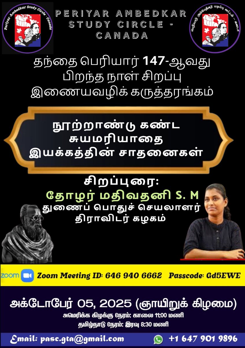 PASCCanada's tweet photo. தந்தை பெரியார் 147-ஆவது பிறந்தநாள்சிறப்பு இணைய வழிக் கருத்தரங்கம்.

தலைப்பு:நூற்றாண்டு கண்ட சுயமரியாதை இயக்கத்தின் சாதனைகள். 

சிறப்புரை :தோழர் மதிவதனி 

நாள் : Oct 5, ஞாயிறு
Neram: அமெரிக்க கிழக்கு நேரம் - காலை 11 மணி 
இந்திய நேரம் : இரவு 8:30 மணி

Join our Zoom meeting. https://t.co/M5Qfk2UTR4